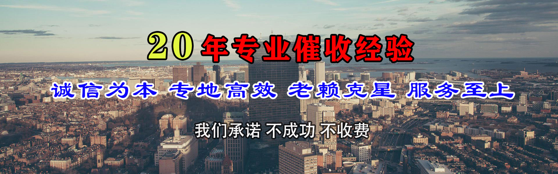 沂水收账公司