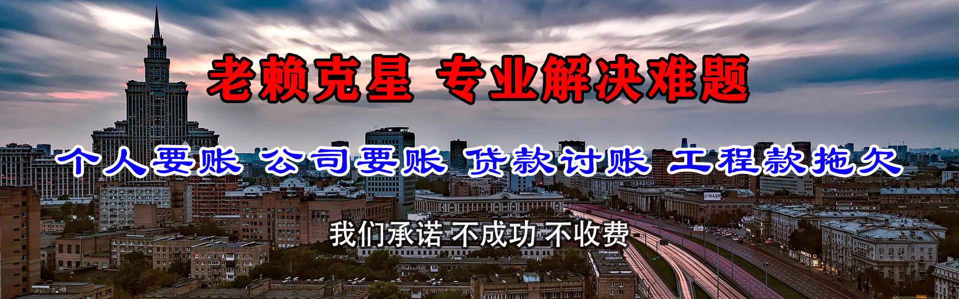 沂水讨账公司
